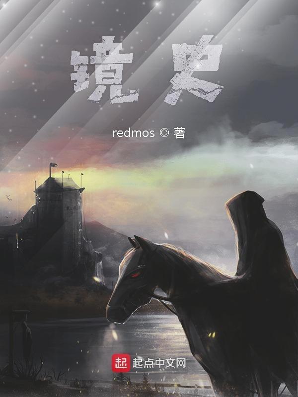 镜史诗皮肤哪个手感好