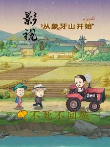 从影视世界开始