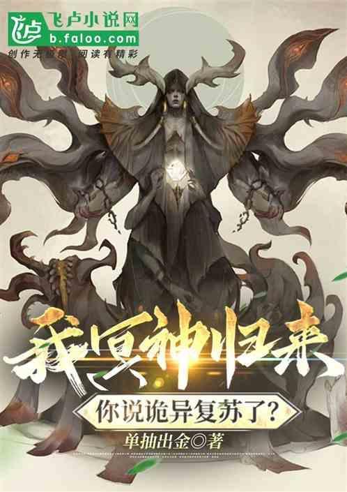 我!神话冥王