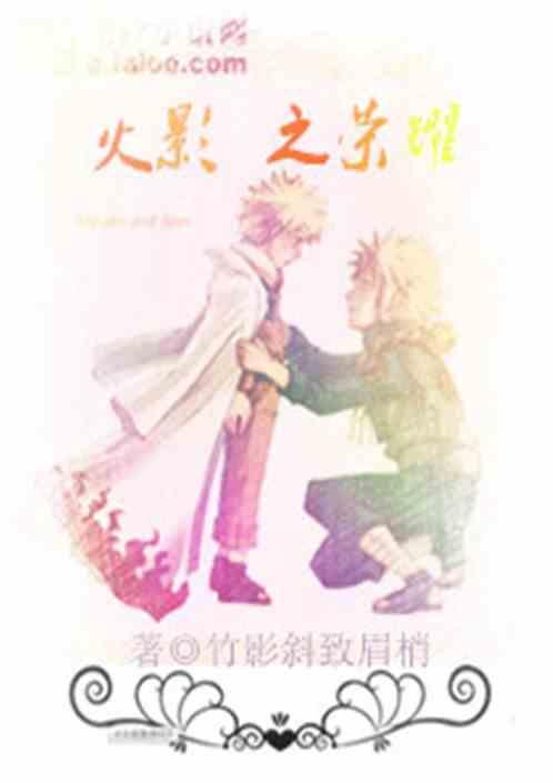 火影荣耀手机版