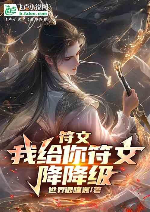 符文 mf