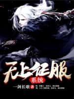 万界征战之召唤猛将