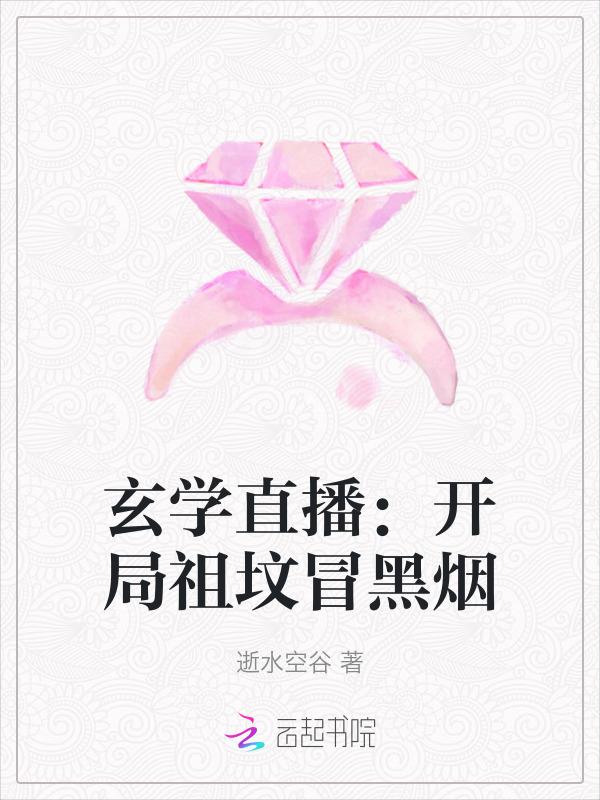 清明扫墓