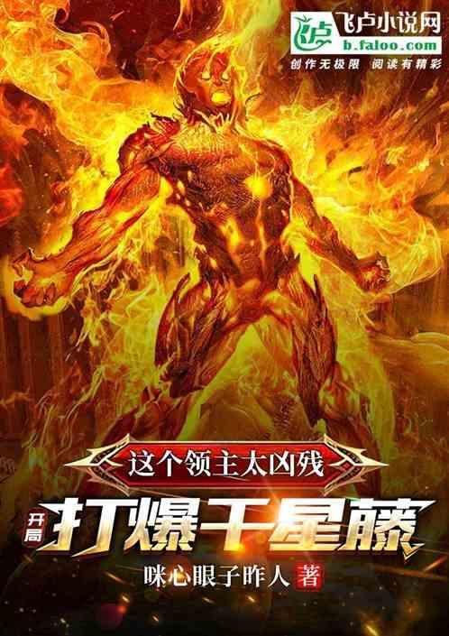 这个领主只想种田