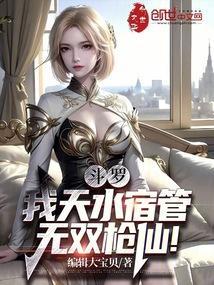 斗罗之天水学