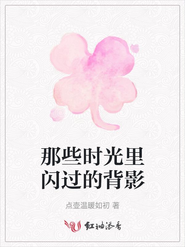 那些时光流转在我身边歌词