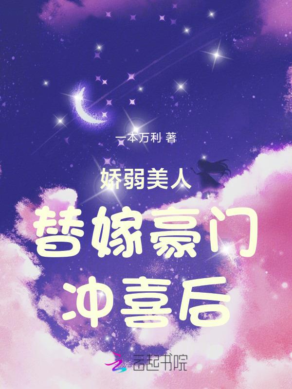 娇弱美人重生在线