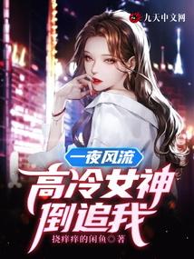 一夜风流引发命案