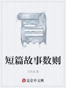短篇故事 书