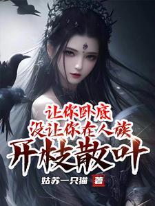 穿越成替身使者