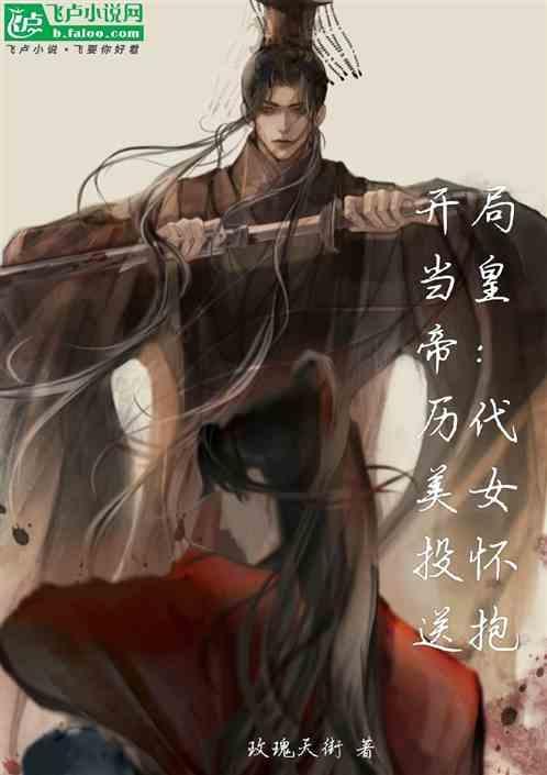 开局做皇上