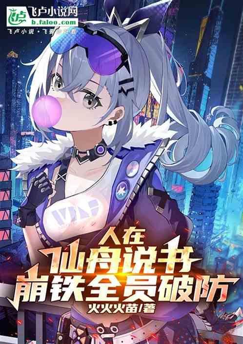 崩铁曝光剧本艾利欧破防了 火苗爱喝水