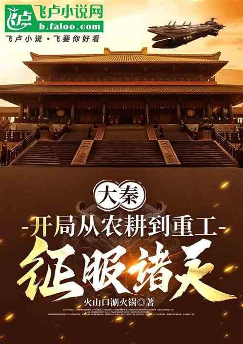 大秦从开局倒退