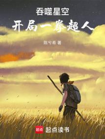 吞噬星空之开局就是战神