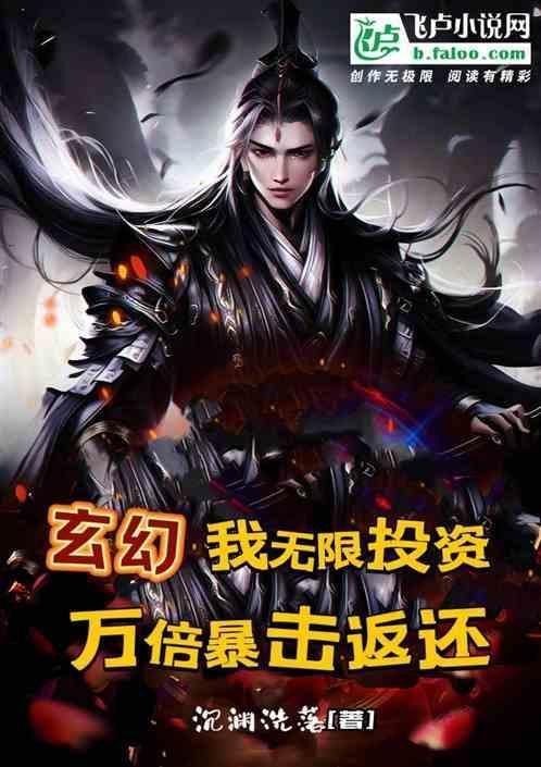 无限万倍奖励类
