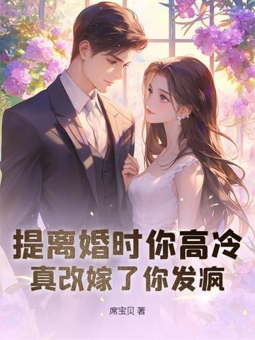 撕碎离婚协议