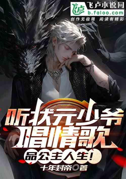状元的小公主p