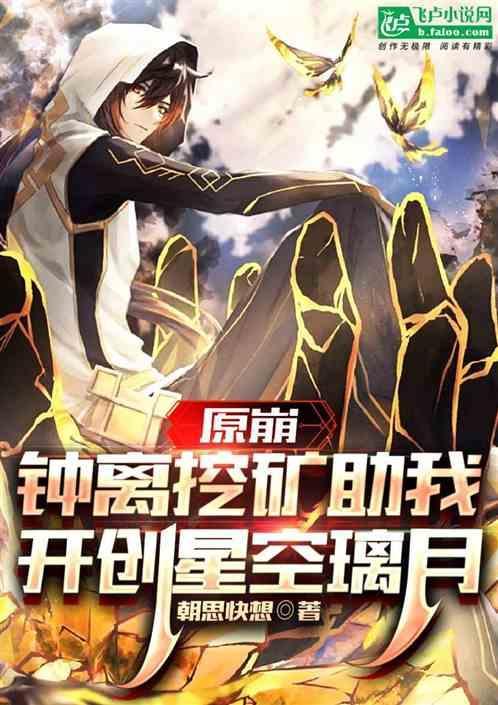 原神钟离魈