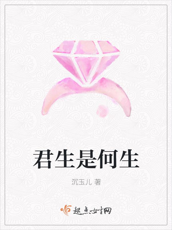 君生意思