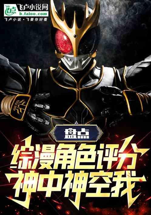 假面骑士神有几个