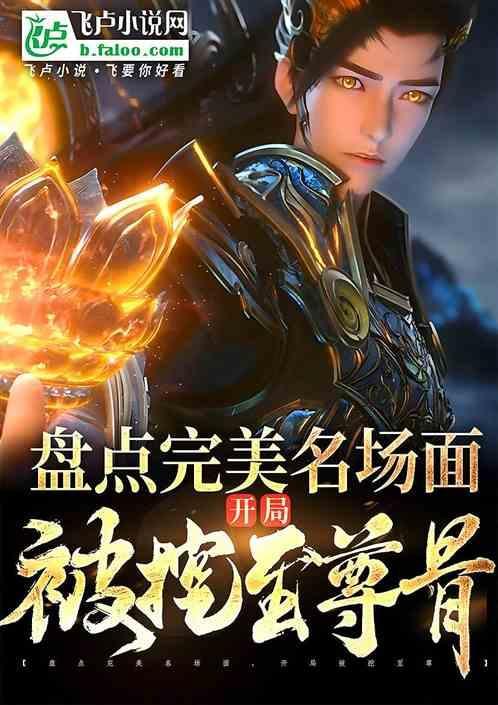 开局双石之战