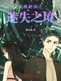 无限轮回的终结攻略