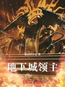 dnf之领主