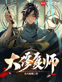 大修复师笔趣阁 冰火澜栅