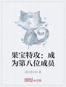 果宝特攻每个人的绝招