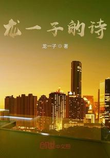 龙子吟古诗