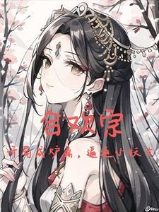 纯阳双修