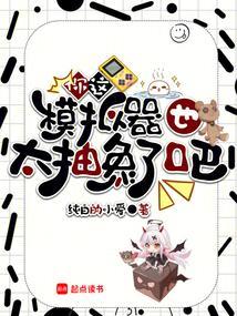你什模拟器