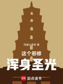 这个邪神不对劲免费阅读