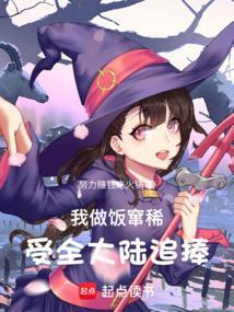 自己一做饭就拉肚子