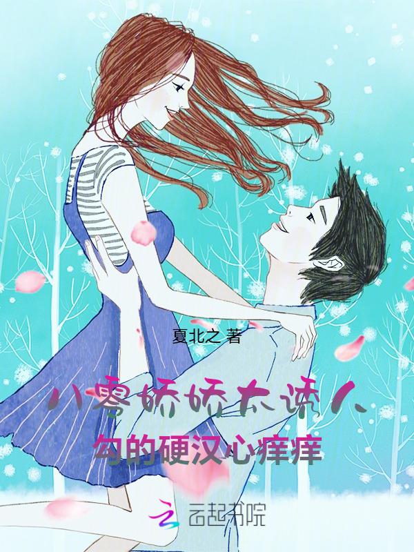 八零娇宠小媳妇[穿书