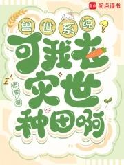 我在兽世当