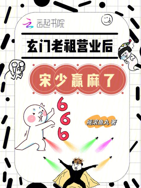 玄门小祖宗的洛青莲身份是谁