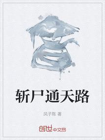 斩天百科