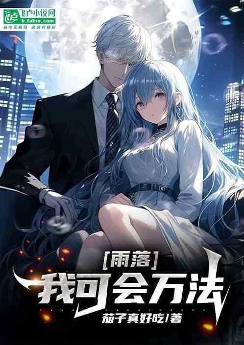 我雨落伤悲