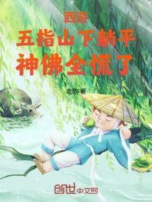 西游记中五指山属于哪座山脉