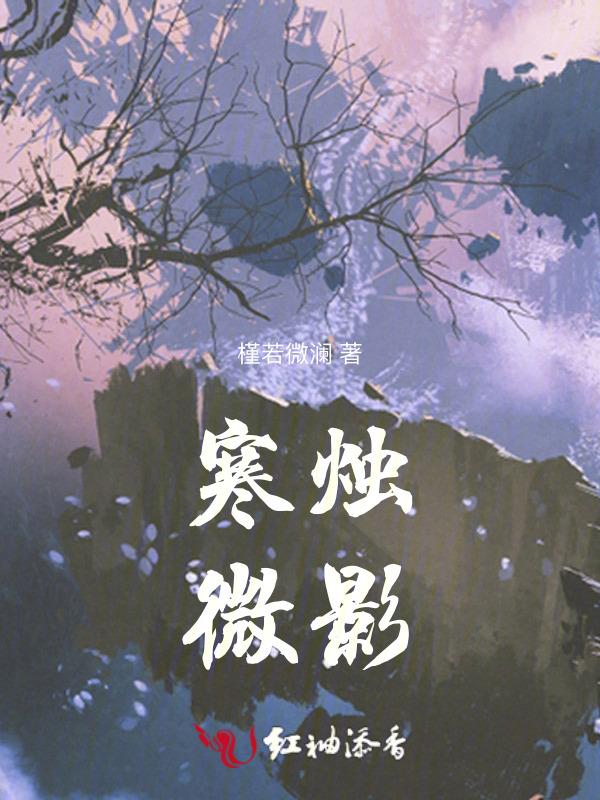 寒微意思