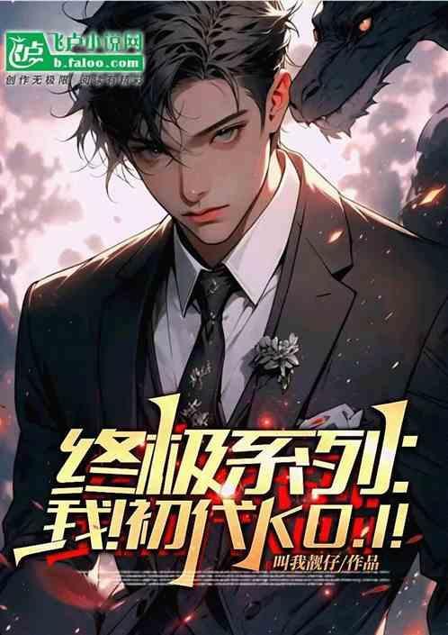初代终结者