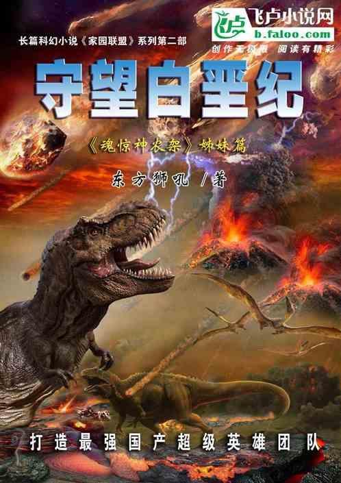 守望白送