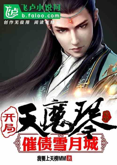 武侠开局打造天机楼免费阅读