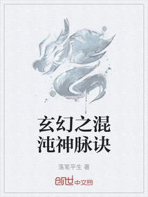 玄幻之混沌神体