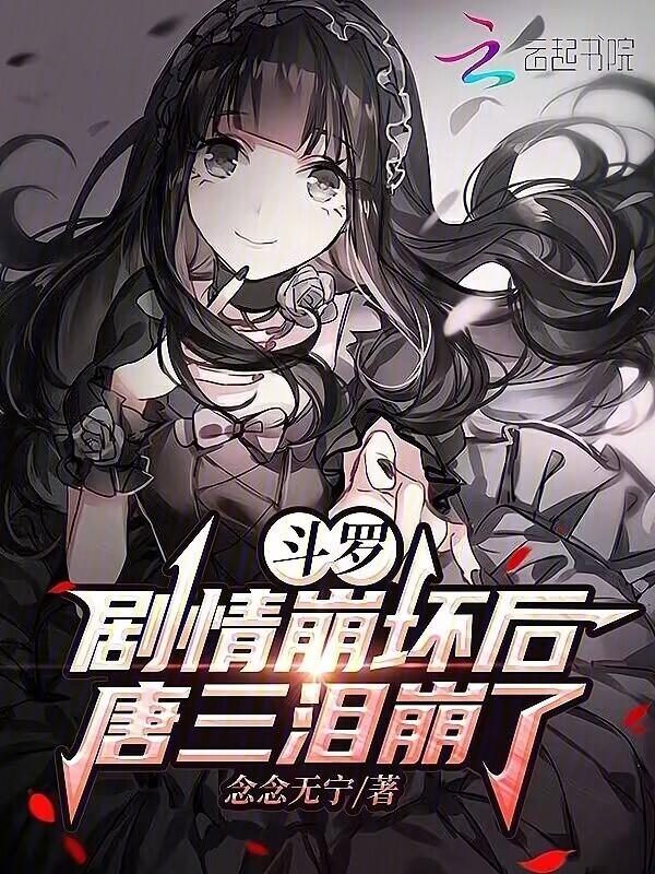 (斗罗)唐三