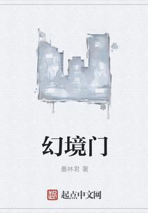 幻境5下6哪个门