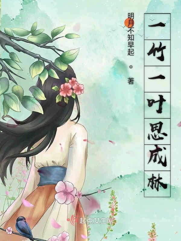 竹一叶藏