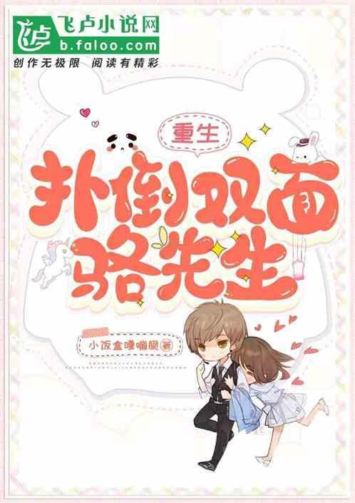 扑倒重生