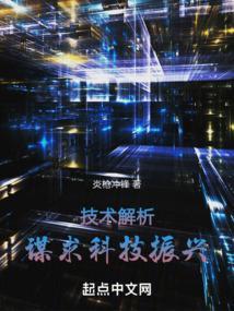 华夏科技创新前沿